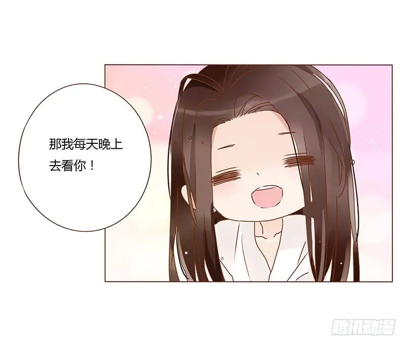 一二九章 想把你吃掉 第40页