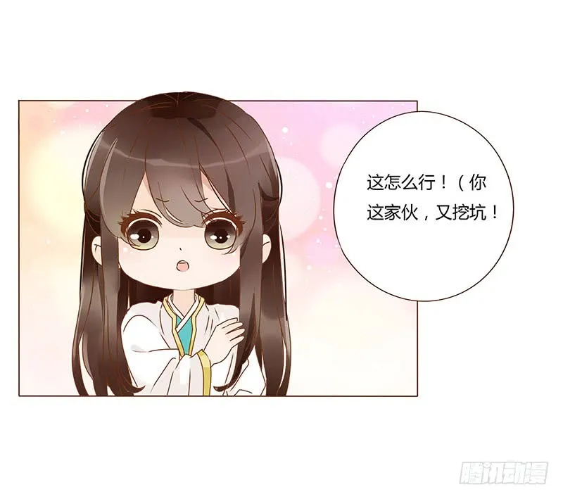 一二九章 想把你吃掉 第41页