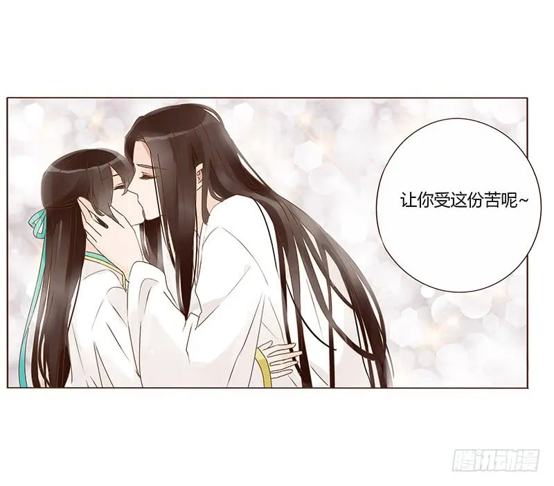 一二九章 想把你吃掉 第44页