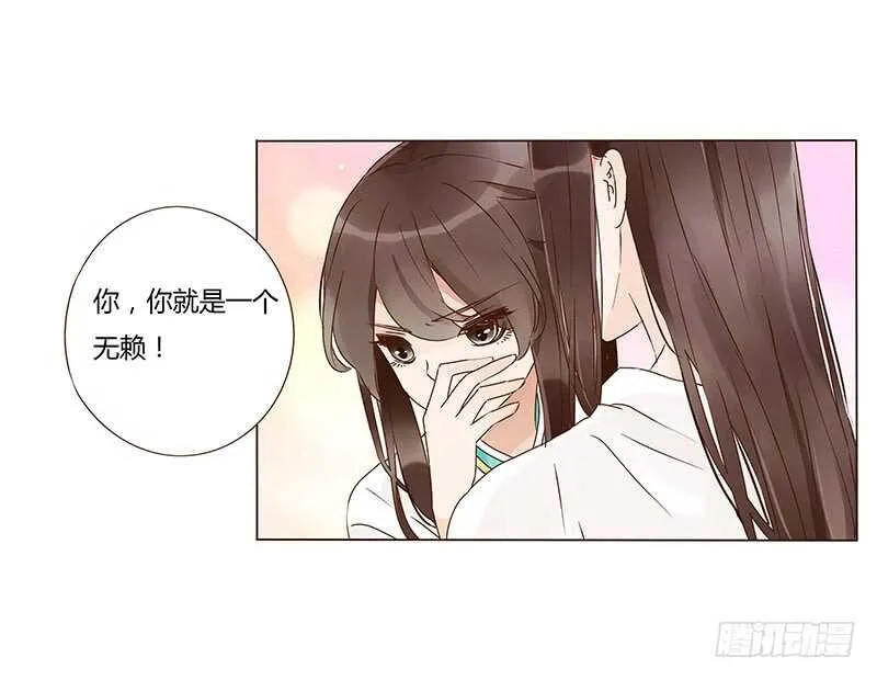 一三零章 无赖都做些什么呢 第14页