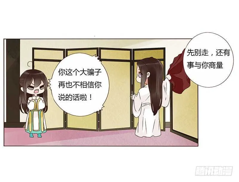 一三零章 无赖都做些什么呢 第19页