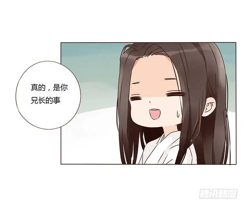 一三零章 无赖都做些什么呢 第20页