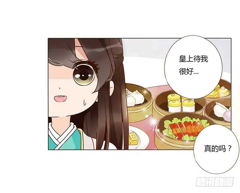 一三零章 无赖都做些什么呢 第28页