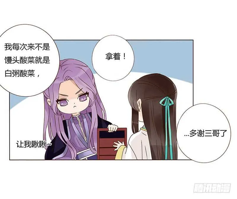 一三零章 无赖都做些什么呢 第29页