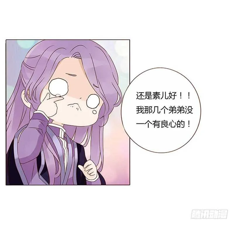 一三零章 无赖都做些什么呢 第33页