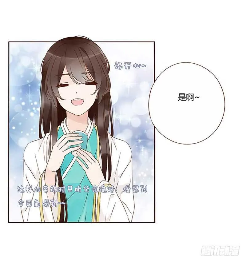 一三零章 无赖都做些什么呢 第39页