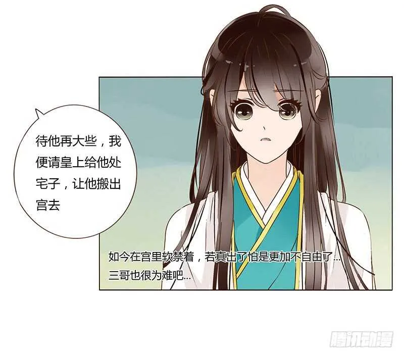 一三零章 无赖都做些什么呢 第48页