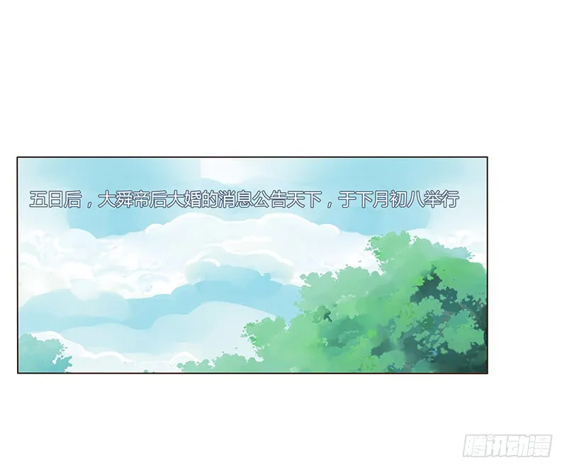 一三一章 姽婳有危险了 第2页