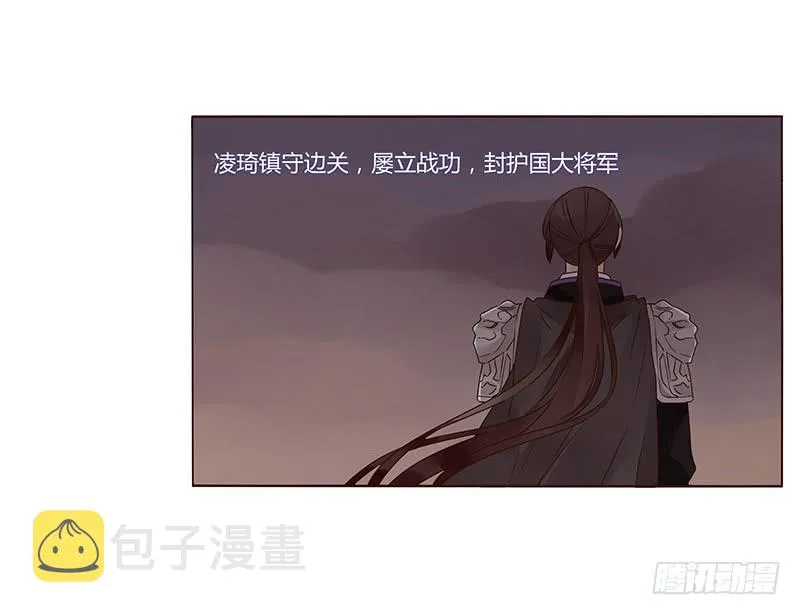 一三一章 姽婳有危险了 第3页
