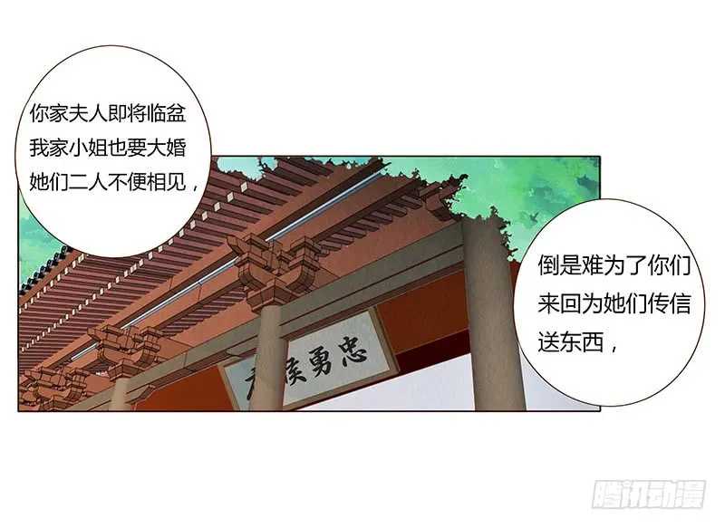 一三一章 姽婳有危险了 第5页