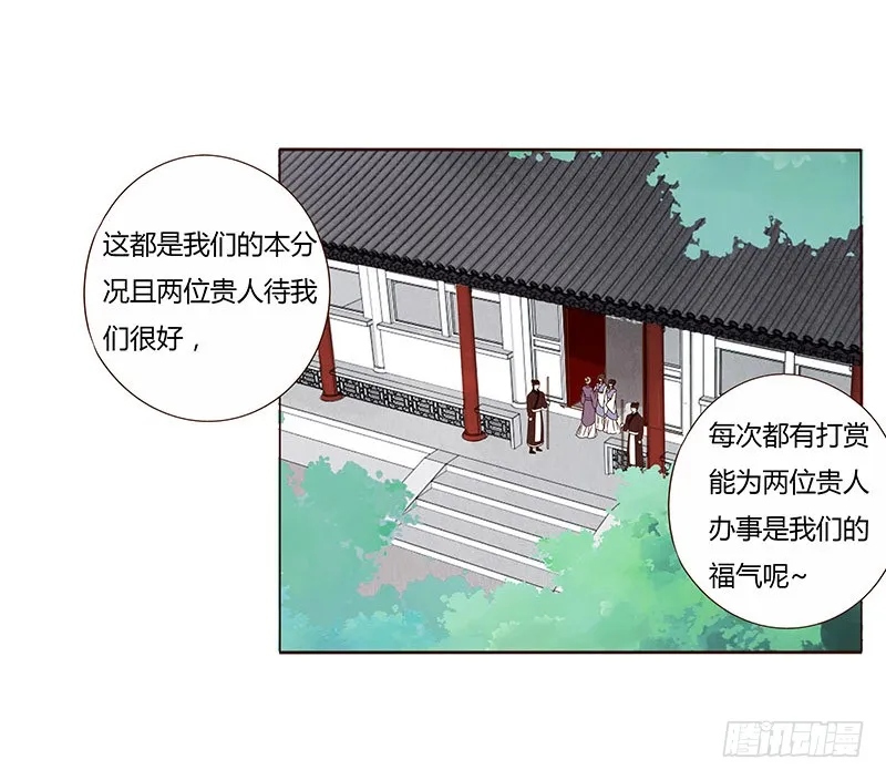 一三一章 姽婳有危险了 第6页