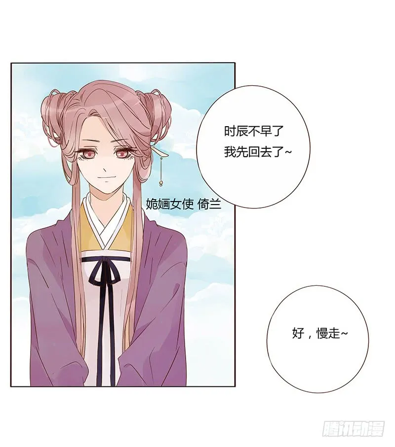 一三一章 姽婳有危险了 第7页