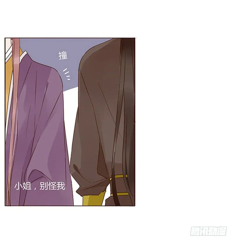 一三一章 姽婳有危险了 第11页