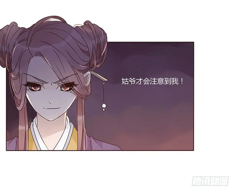 一三一章 姽婳有危险了 第13页
