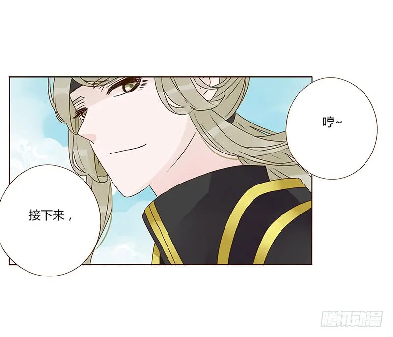 一三一章 姽婳有危险了 第15页