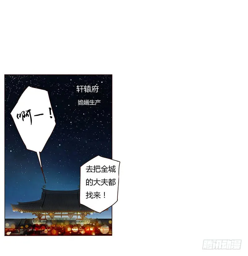 一三一章 姽婳有危险了 第17页