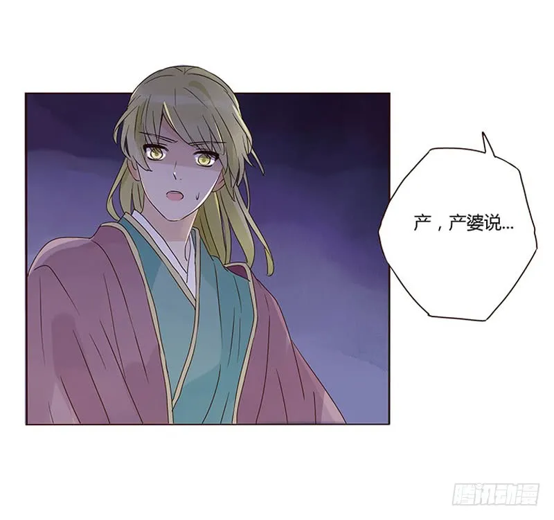 一三一章 姽婳有危险了 第19页