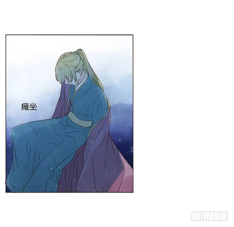 一三一章 姽婳有危险了 第21页
