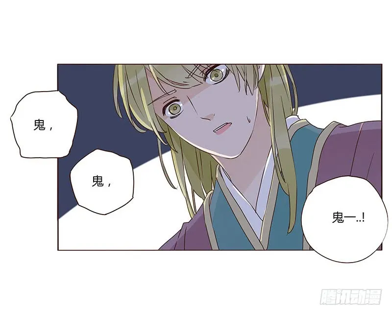 一三一章 姽婳有危险了 第22页