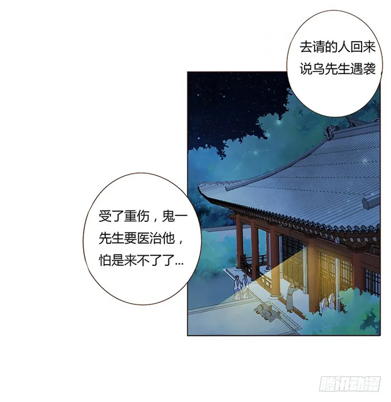 一三一章 姽婳有危险了 第24页