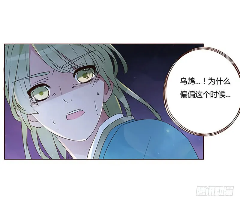 一三一章 姽婳有危险了 第25页