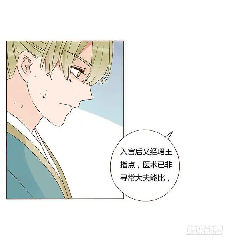 一三一章 姽婳有危险了 第27页