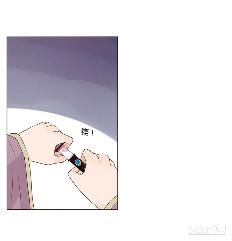 一三一章 姽婳有危险了 第29页