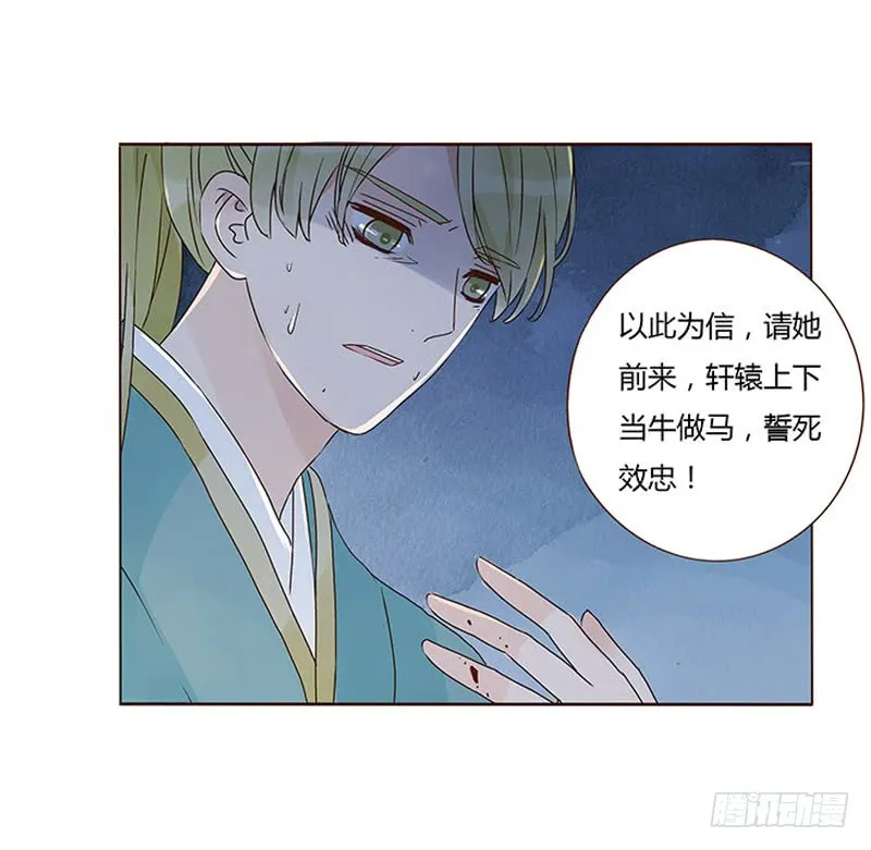 一三一章 姽婳有危险了 第34页