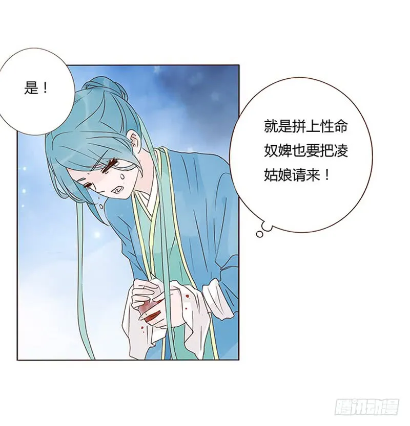 一三一章 姽婳有危险了 第35页