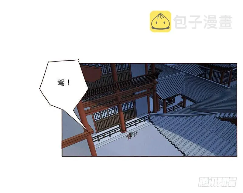 一三一章 姽婳有危险了 第36页