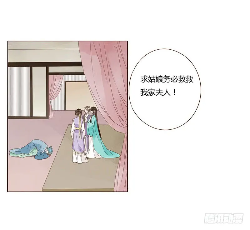 一三一章 姽婳有危险了 第39页