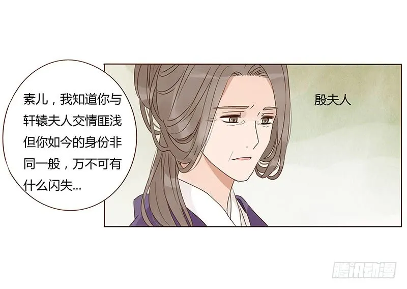 一三一章 姽婳有危险了 第40页