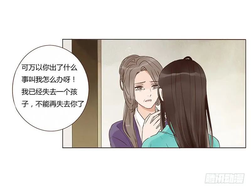 一三一章 姽婳有危险了 第42页