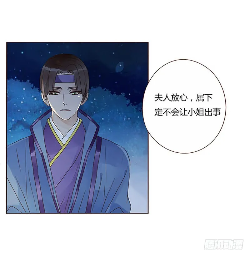 一三一章 姽婳有危险了 第43页