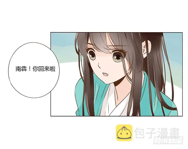 一三一章 姽婳有危险了 第44页