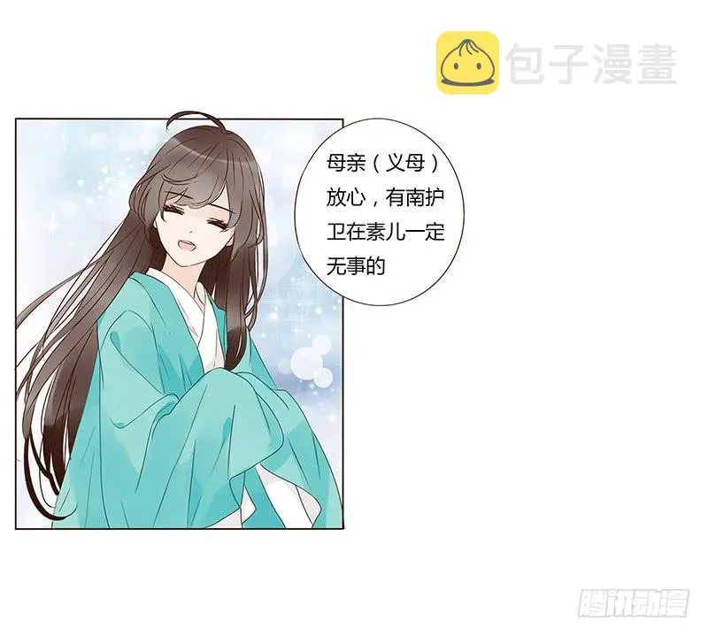 一三一章 姽婳有危险了 第45页
