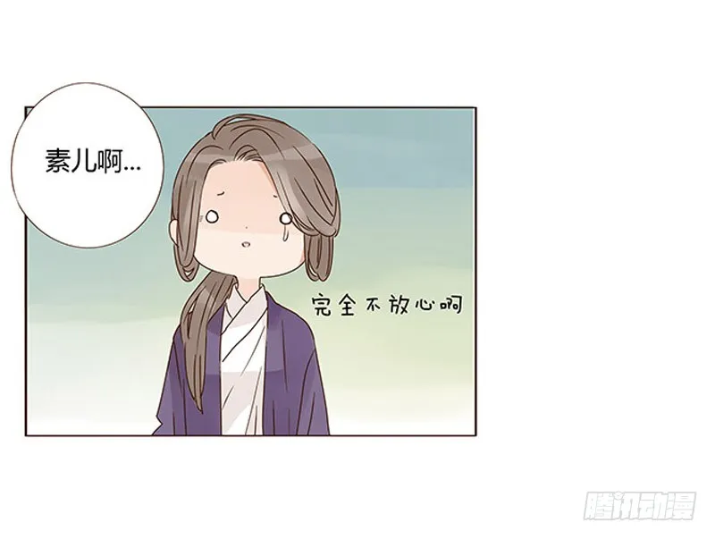 一三一章 姽婳有危险了 第47页