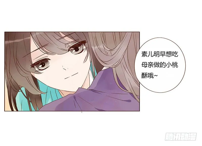 一三一章 姽婳有危险了 第49页