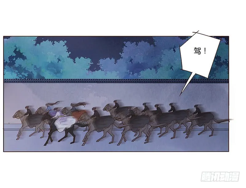一三一章 姽婳有危险了 第52页