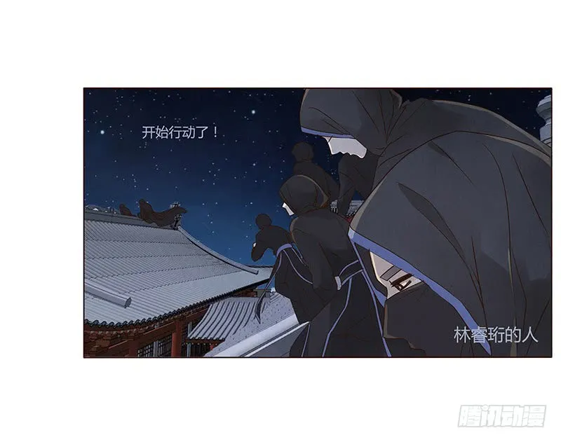 一三一章 姽婳有危险了 第53页