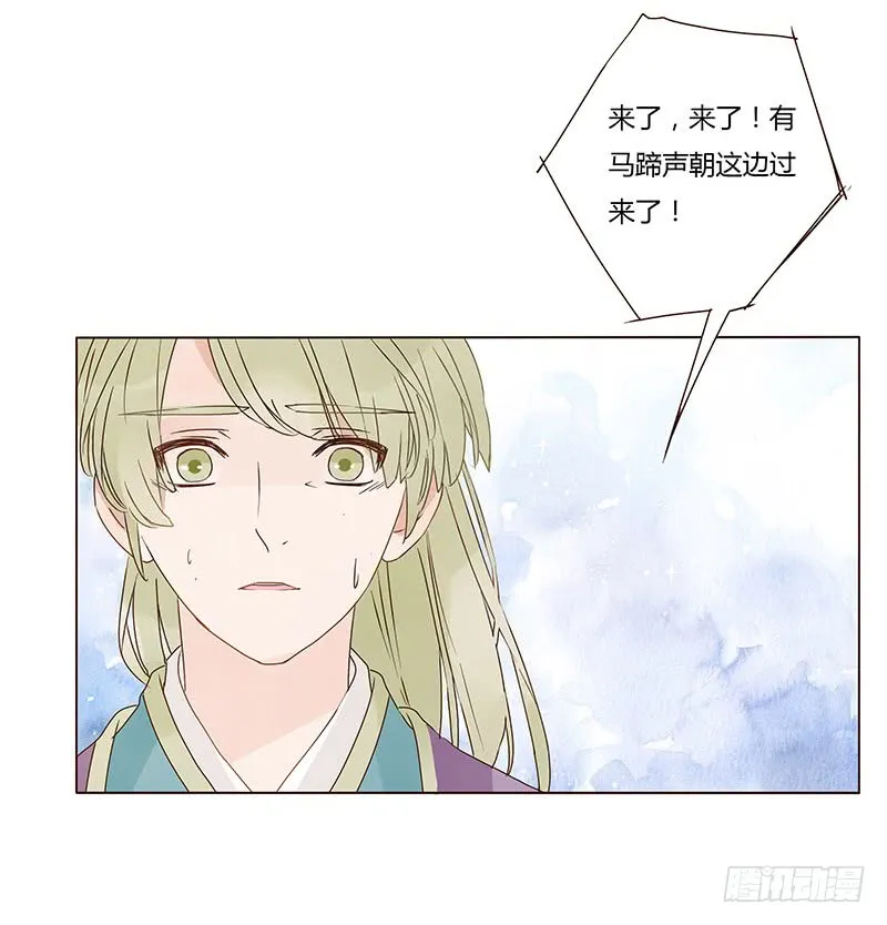 一三一章 姽婳有危险了 第58页