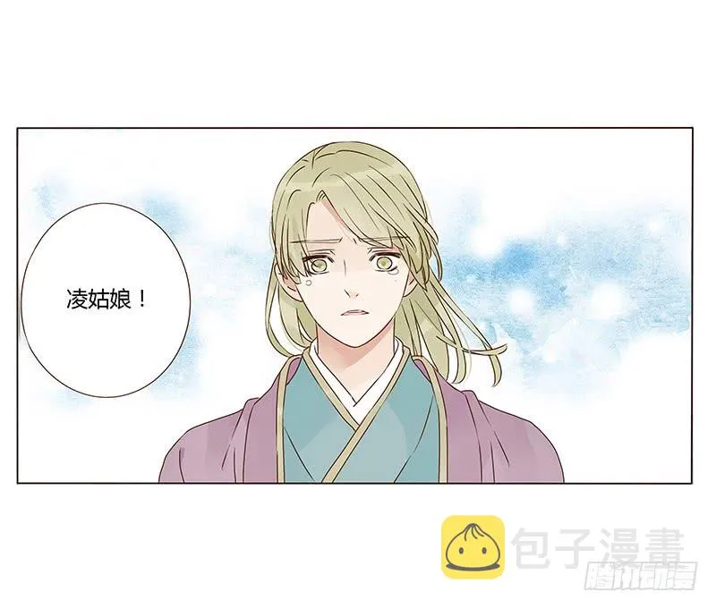 一三二章 凌琦回来了 第5页