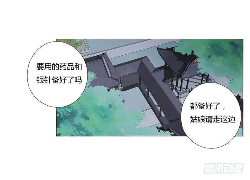 一三二章 凌琦回来了 第6页