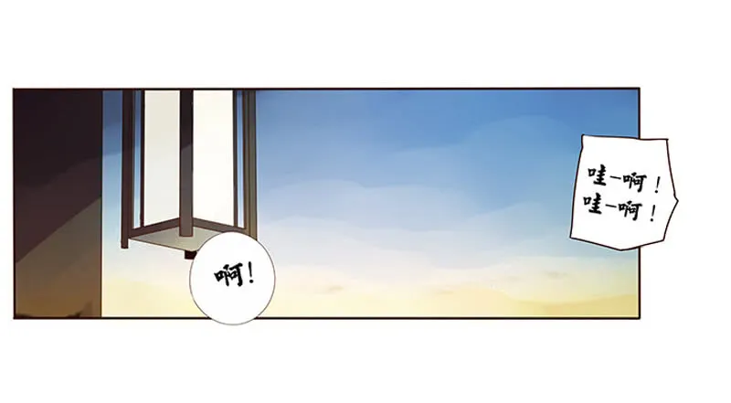一三二章 凌琦回来了 第9页