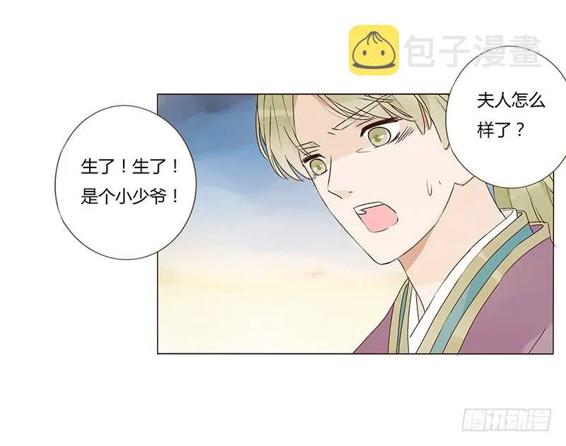 一三二章 凌琦回来了 第10页