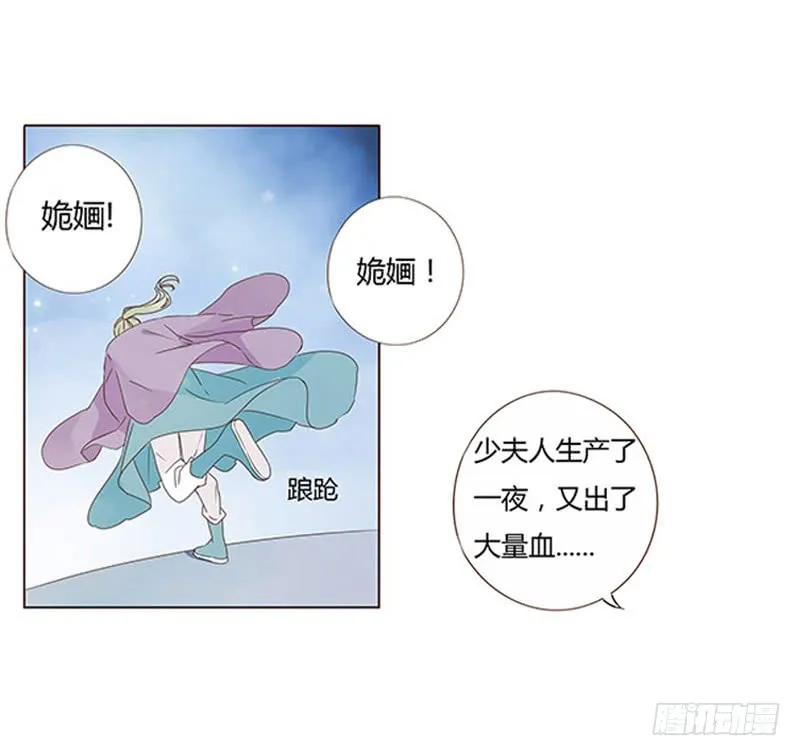 一三二章 凌琦回来了 第11页