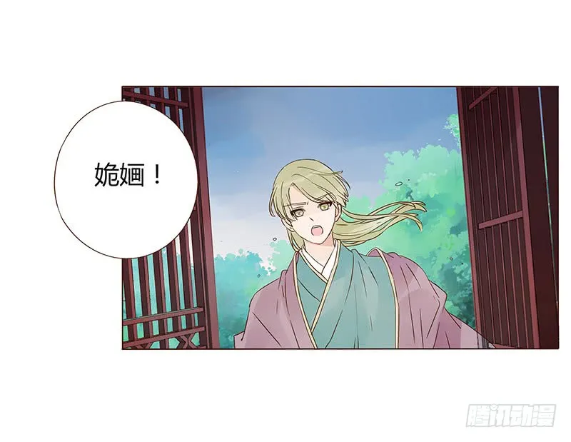 一三二章 凌琦回来了 第12页