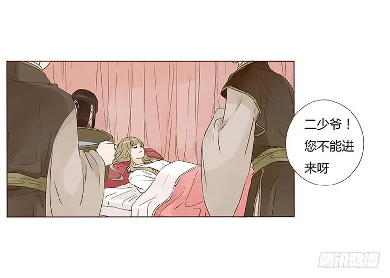 一三二章 凌琦回来了 第13页