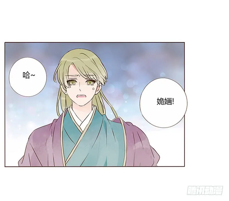 一三二章 凌琦回来了 第15页