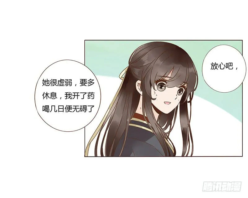 一三二章 凌琦回来了 第16页